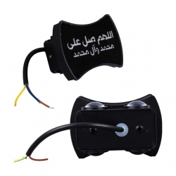 Powermaster PM-24455 3000K Allahumme Salli Ala Seyyidina (Salavat) Dekoratif LED Duvar Aplik (2'Li Paket)