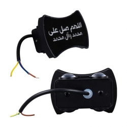 Powermaster PM-24455 3000K Allahumme Salli Ala Seyyidina (Salavat) Dekoratif LED Duvar Aplik (2'Li Paket)